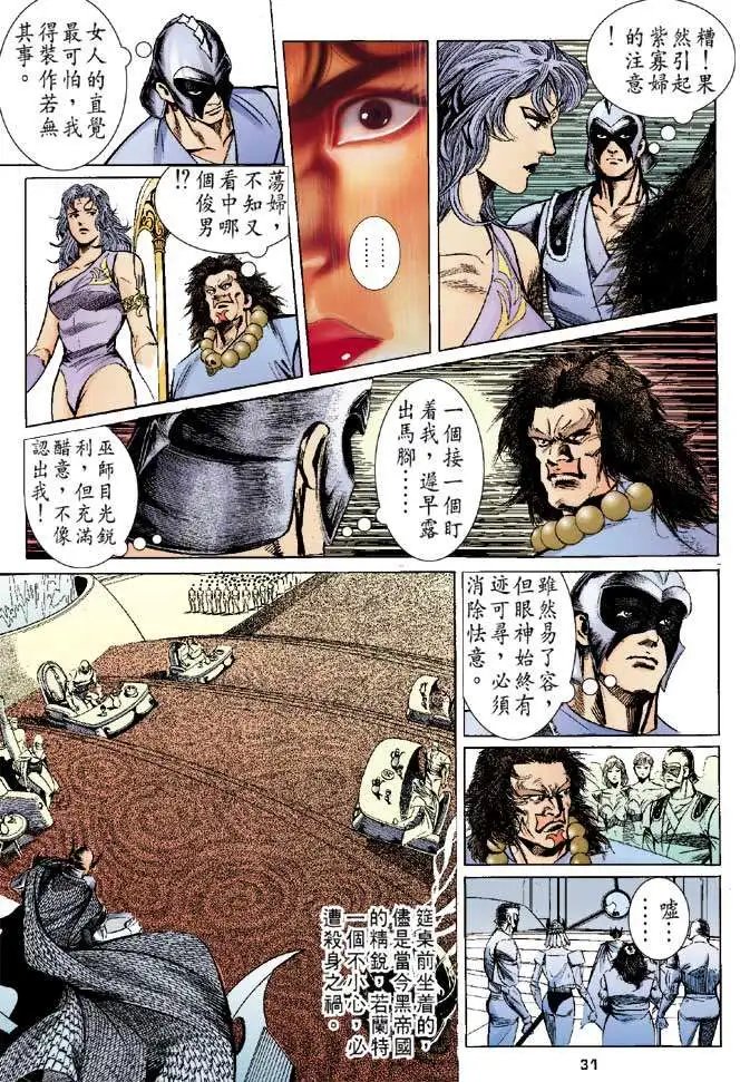 第06卷情斗郡主