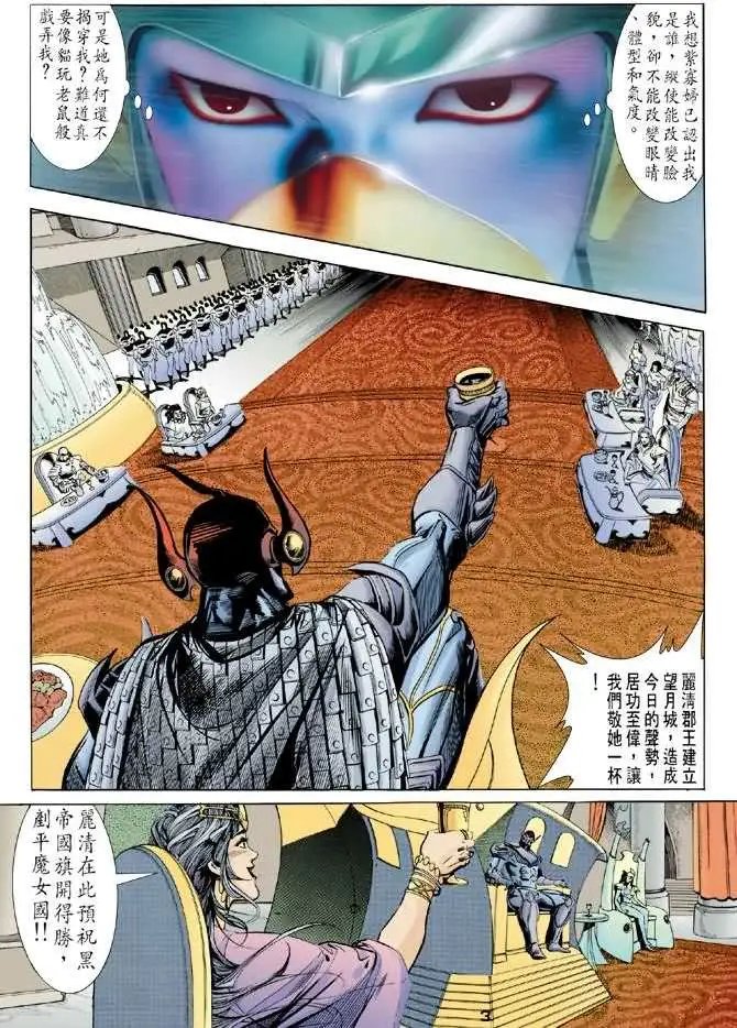 第07卷智盗宝典