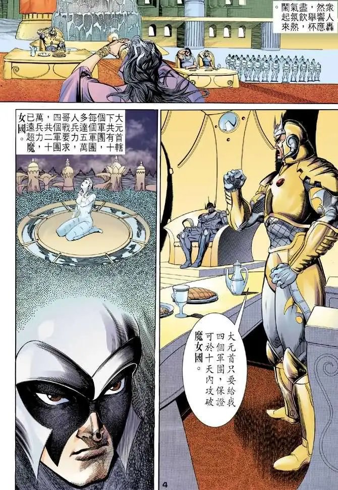 第07卷智盗宝典