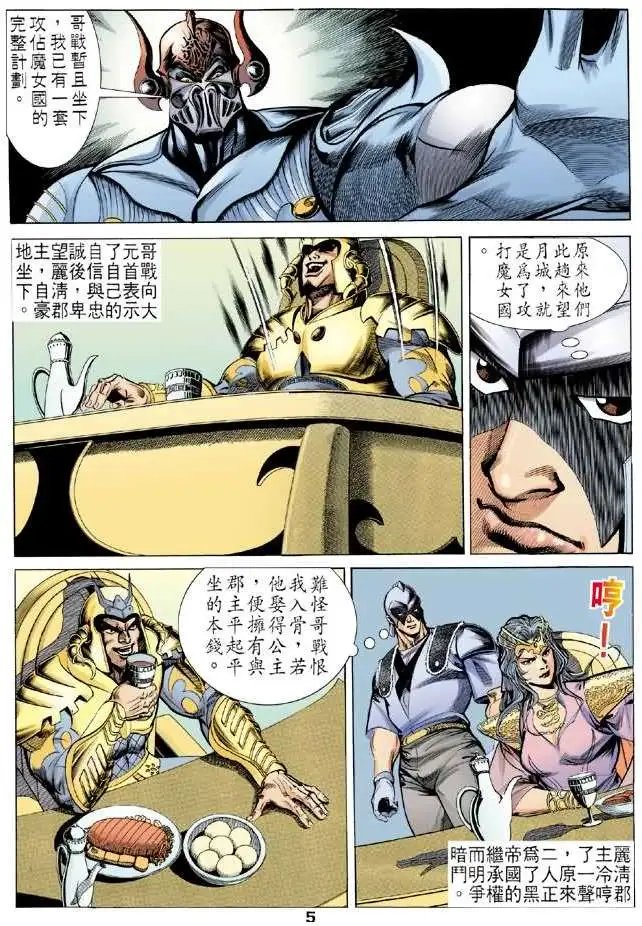 第07卷智盗宝典