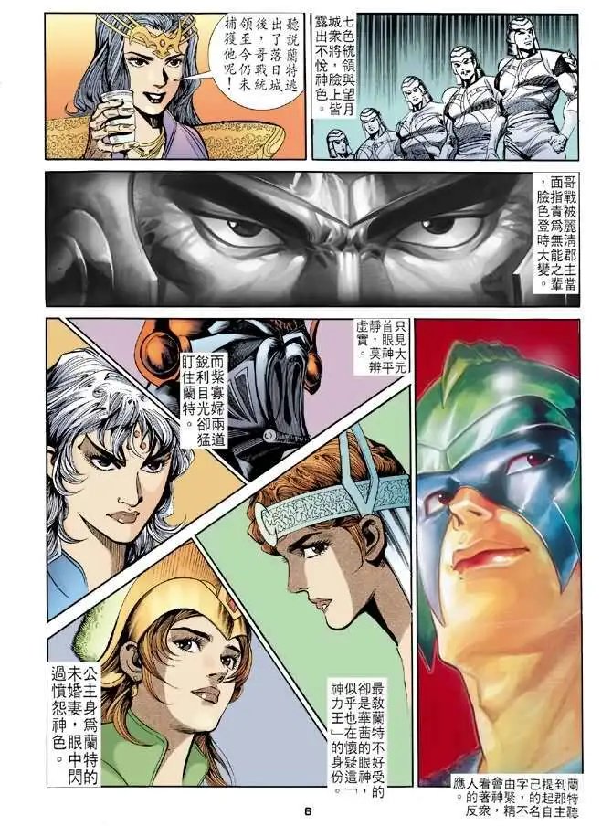 第07卷智盗宝典