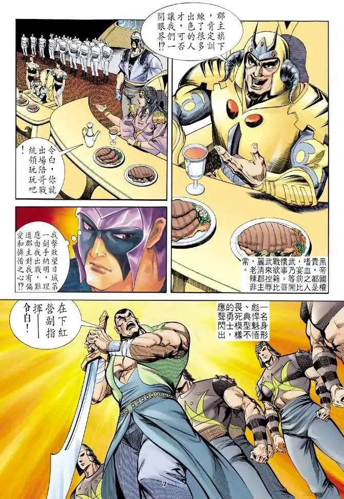 第07卷智盗宝典