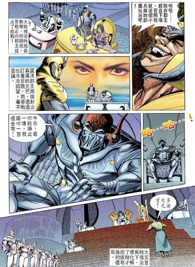第07卷智盗宝典