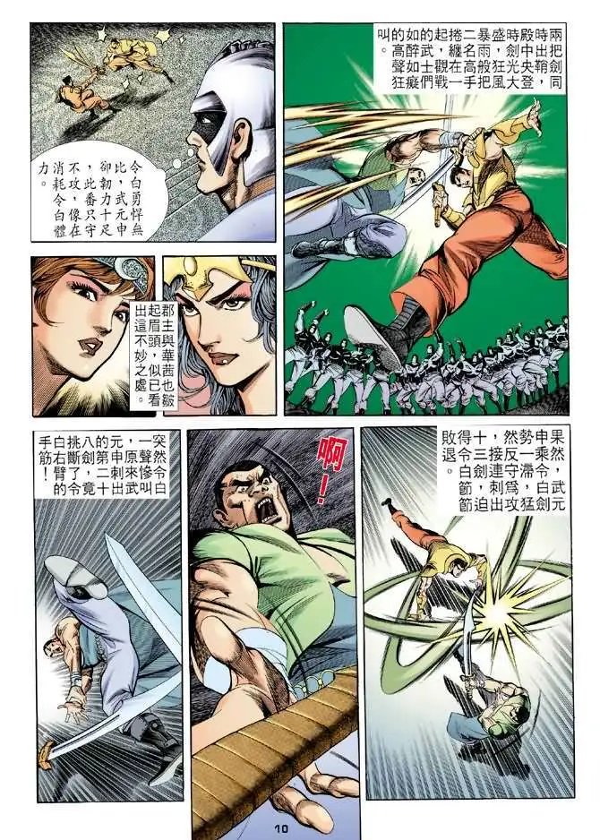 第07卷智盗宝典
