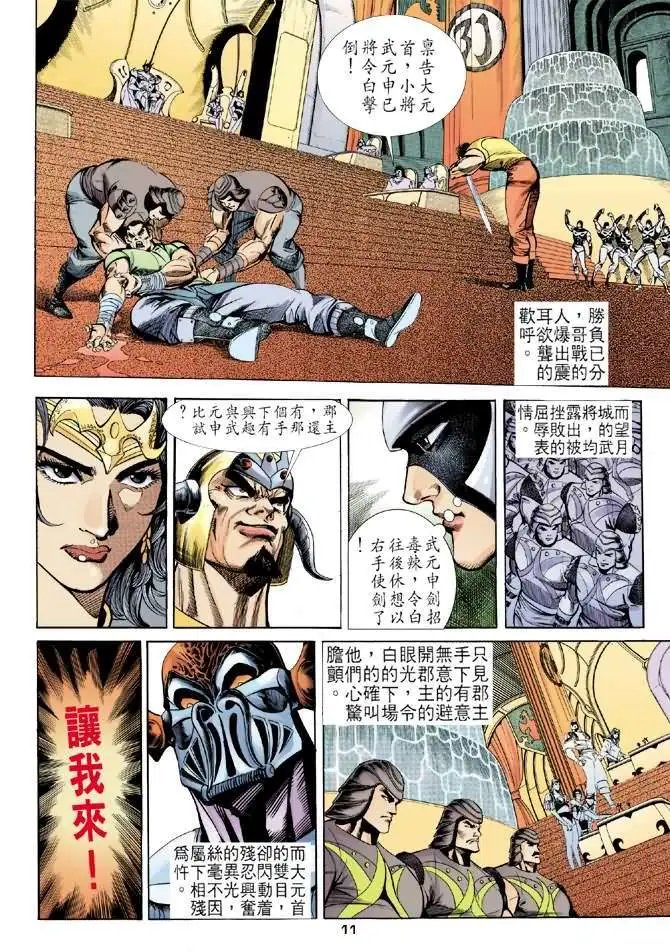 第07卷智盗宝典