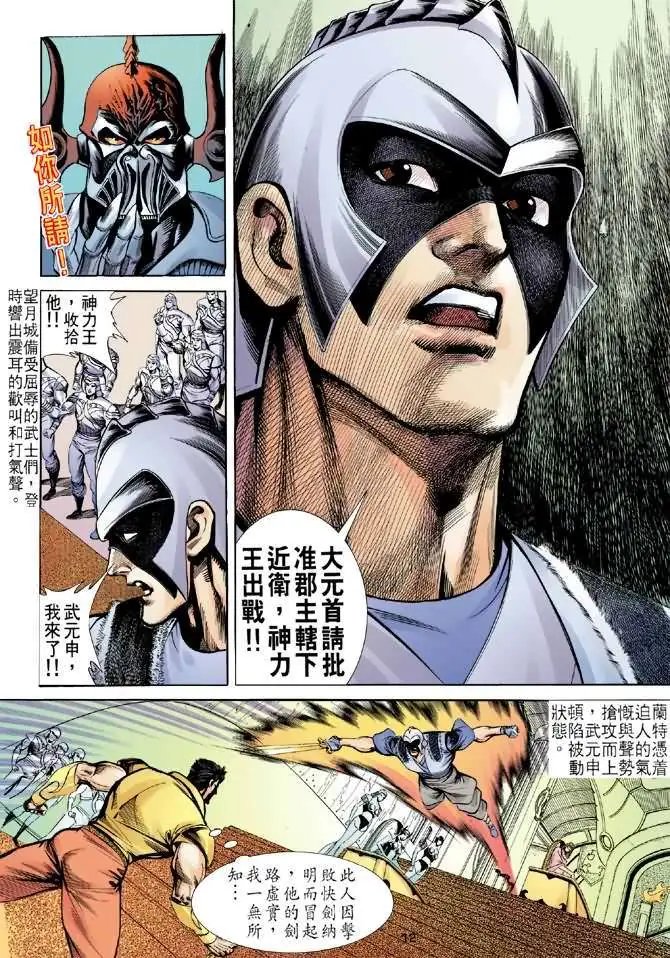 第07卷智盗宝典
