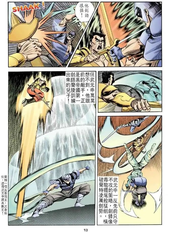 第07卷智盗宝典