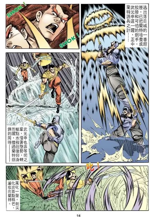 第07卷智盗宝典