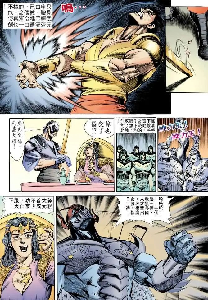 第07卷智盗宝典