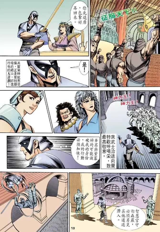 第07卷智盗宝典