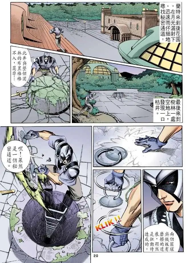 第07卷智盗宝典