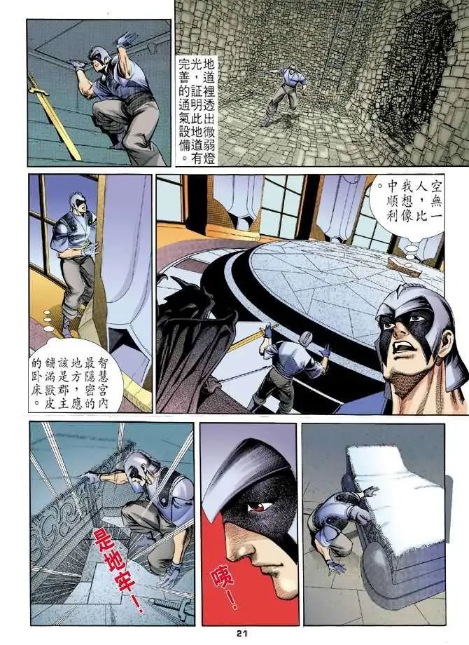 第07卷智盗宝典
