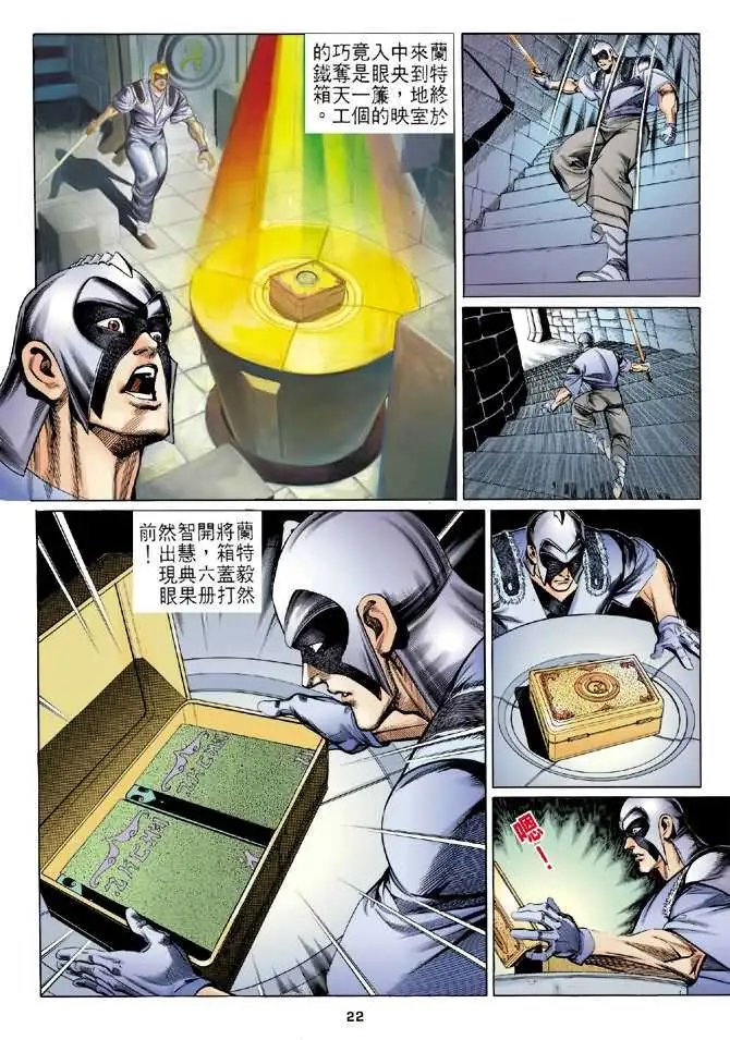 第07卷智盗宝典