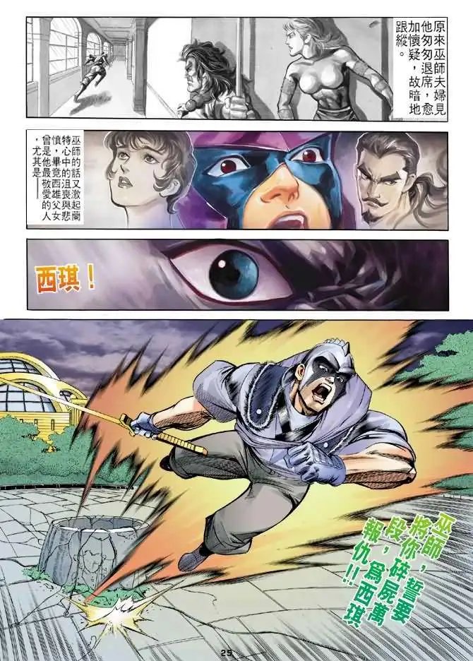 第07卷智盗宝典