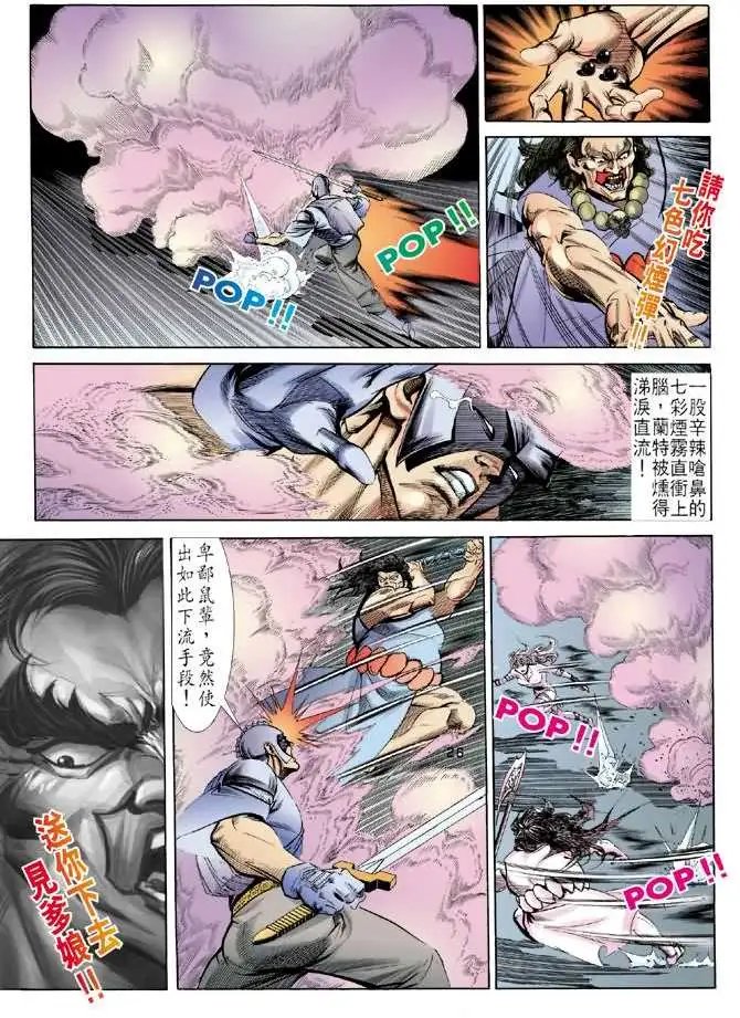 第07卷智盗宝典