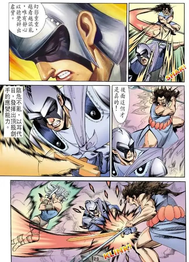 第07卷智盗宝典