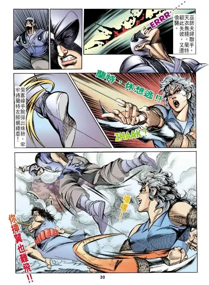 第07卷智盗宝典
