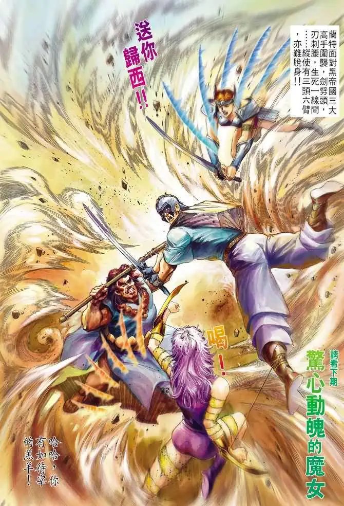 第07卷智盗宝典