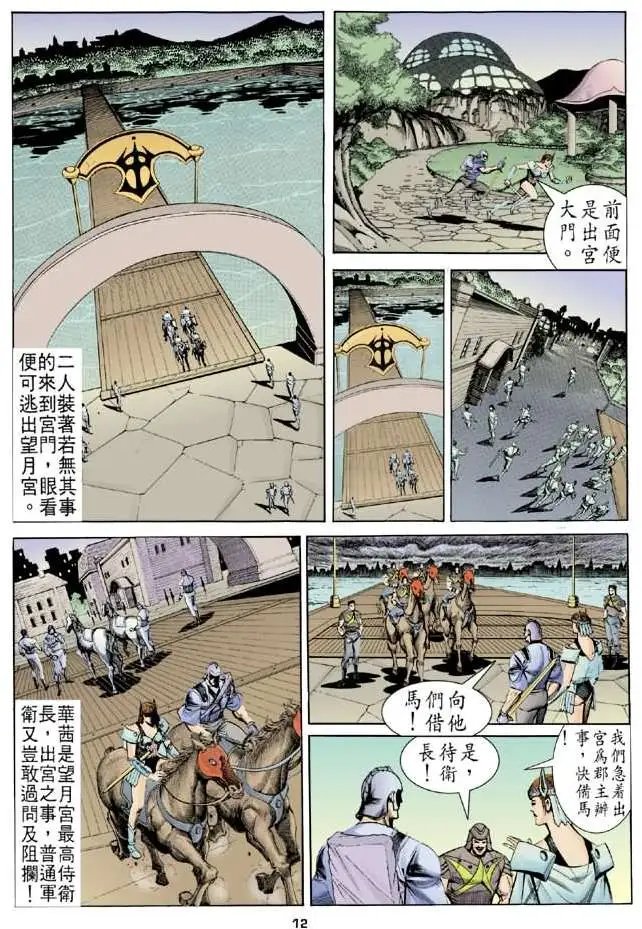 第08卷惊心动魄的魔女