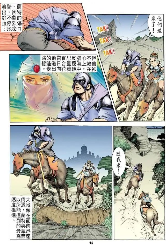 第08卷惊心动魄的魔女