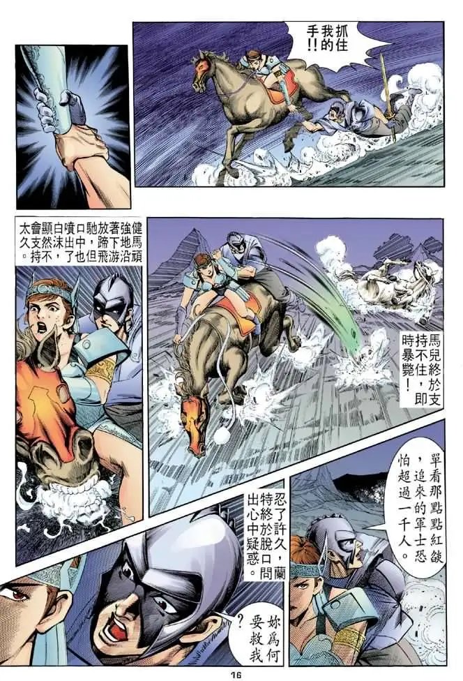 第08卷惊心动魄的魔女