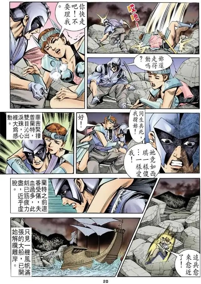 第08卷惊心动魄的魔女
