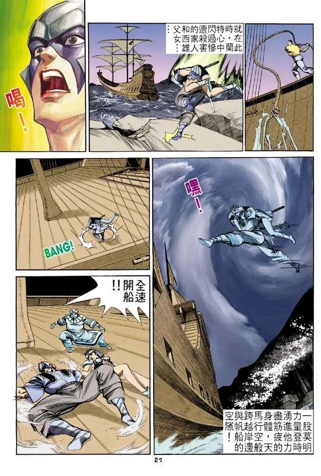 第08卷惊心动魄的魔女