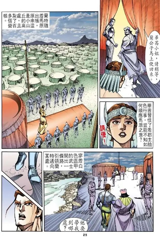 第08卷惊心动魄的魔女