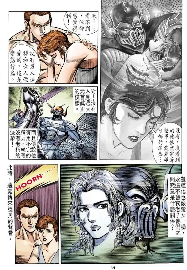 第09卷哥战的奸谋