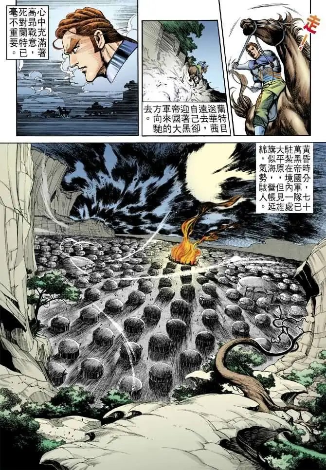 第09卷哥战的奸谋