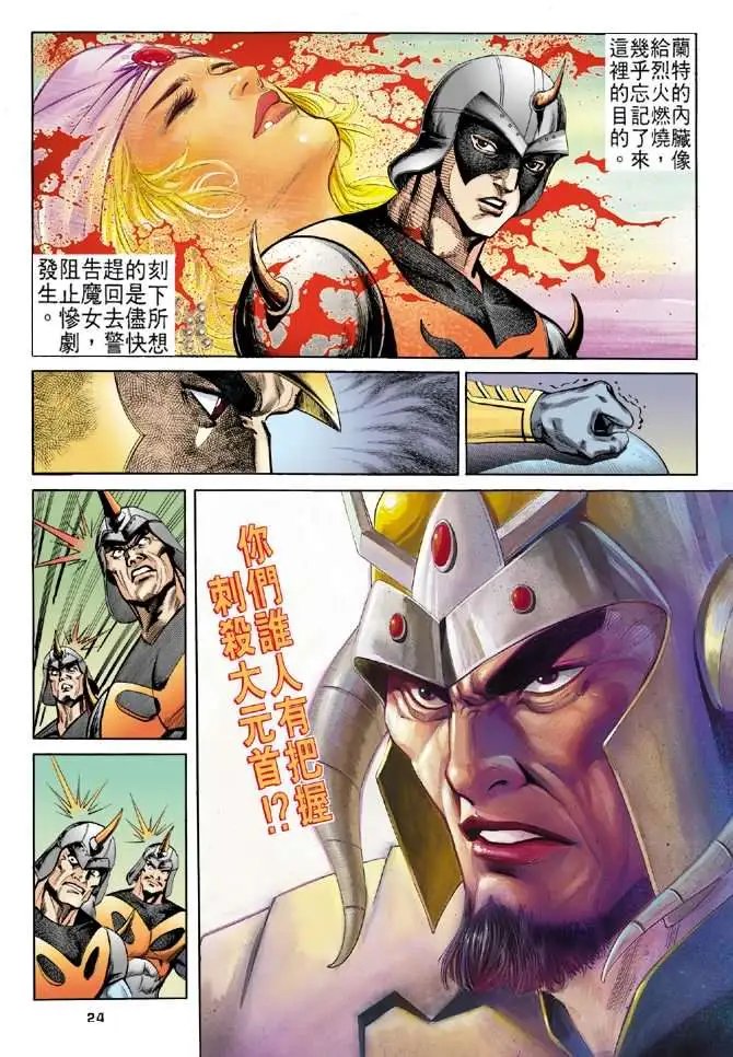 第09卷哥战的奸谋