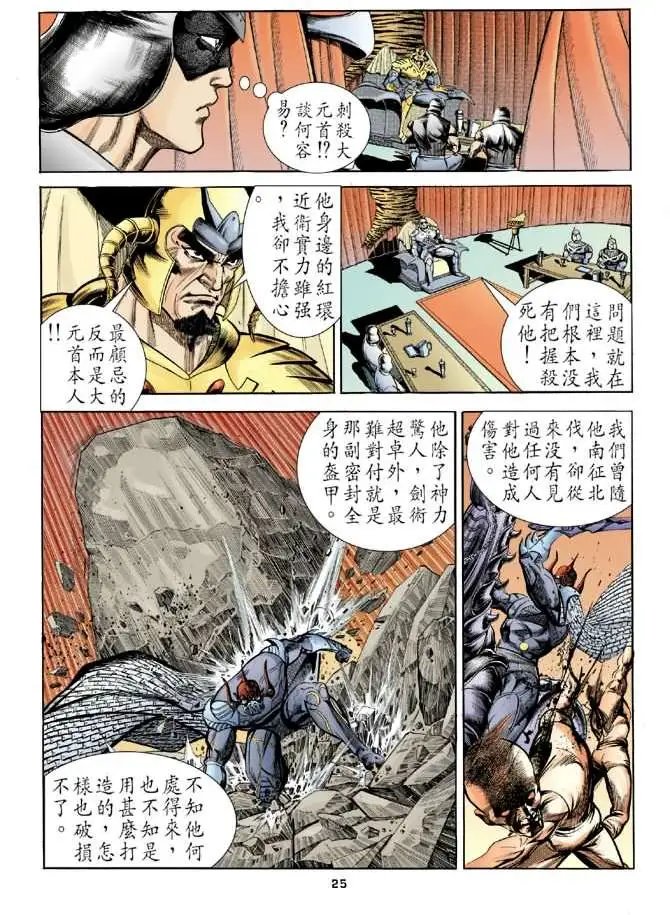 第09卷哥战的奸谋