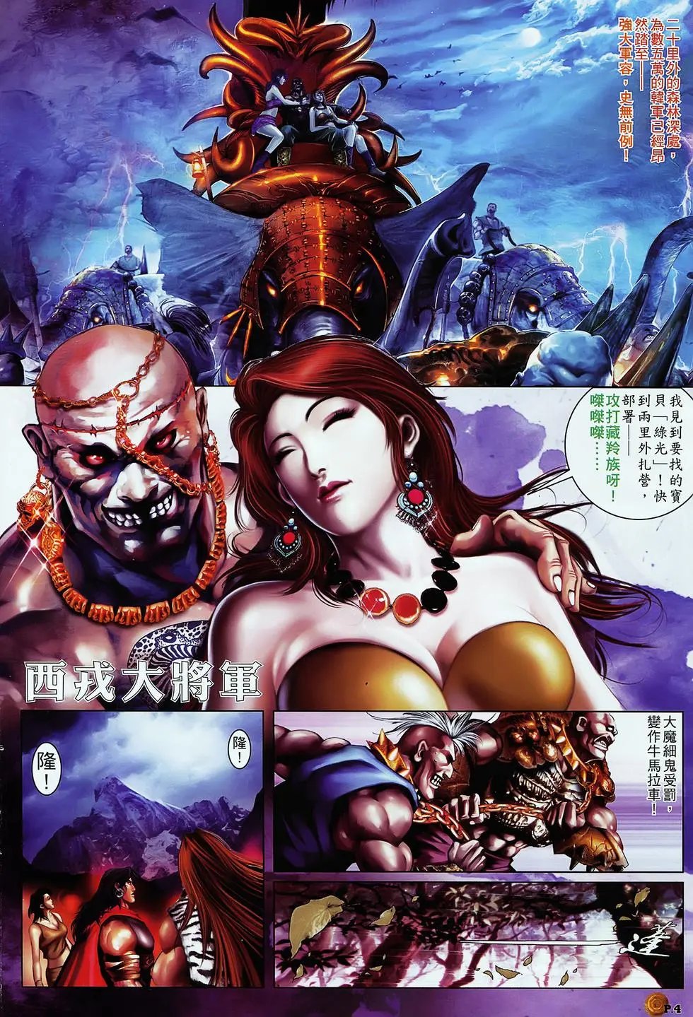 第12卷夺宝奇兵