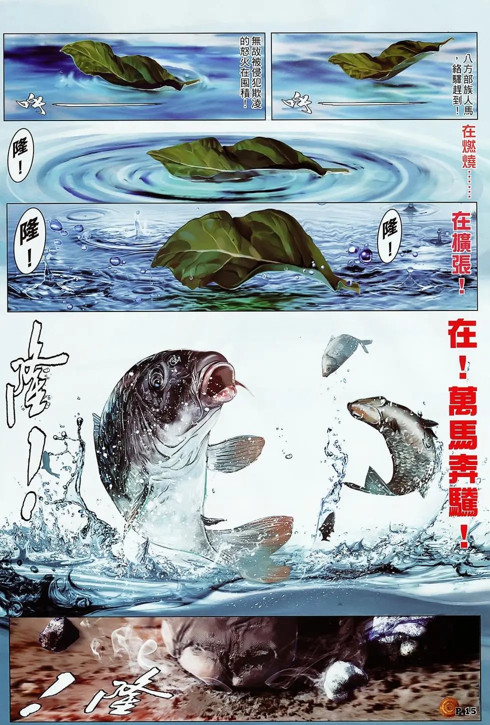 第12卷夺宝奇兵
