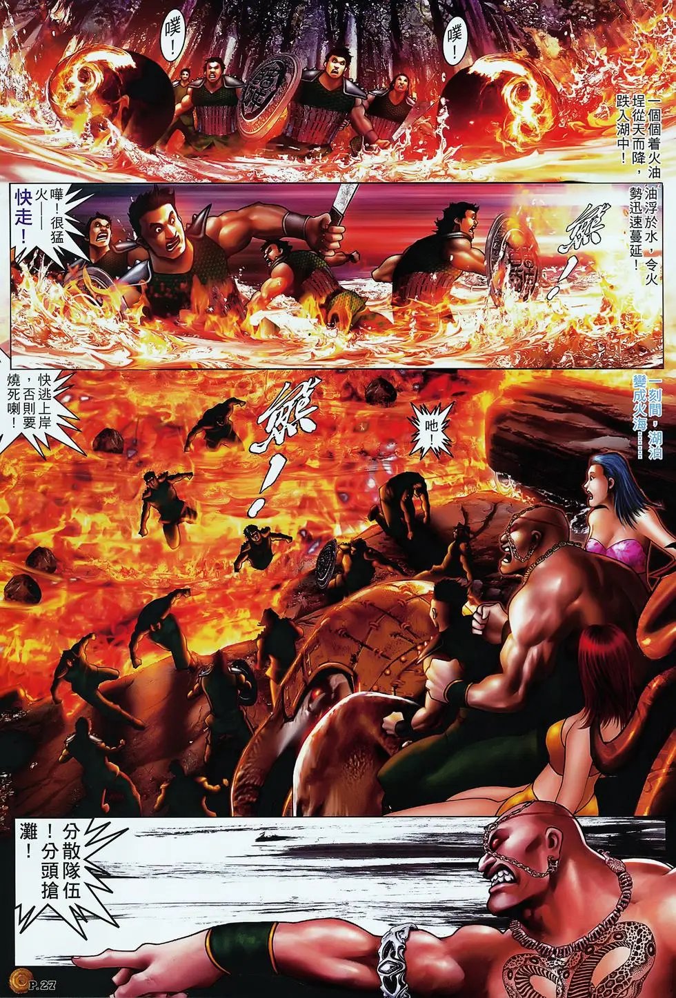 第12卷夺宝奇兵