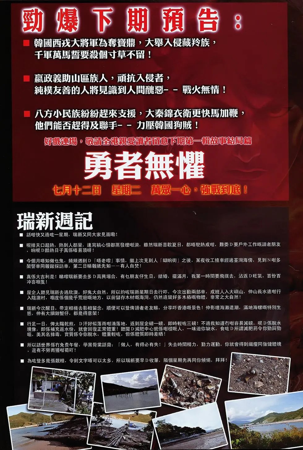 第12卷夺宝奇兵