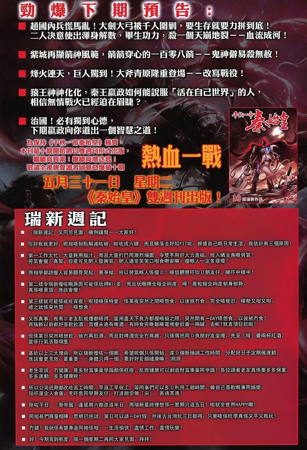 第09卷浴血大峡谷