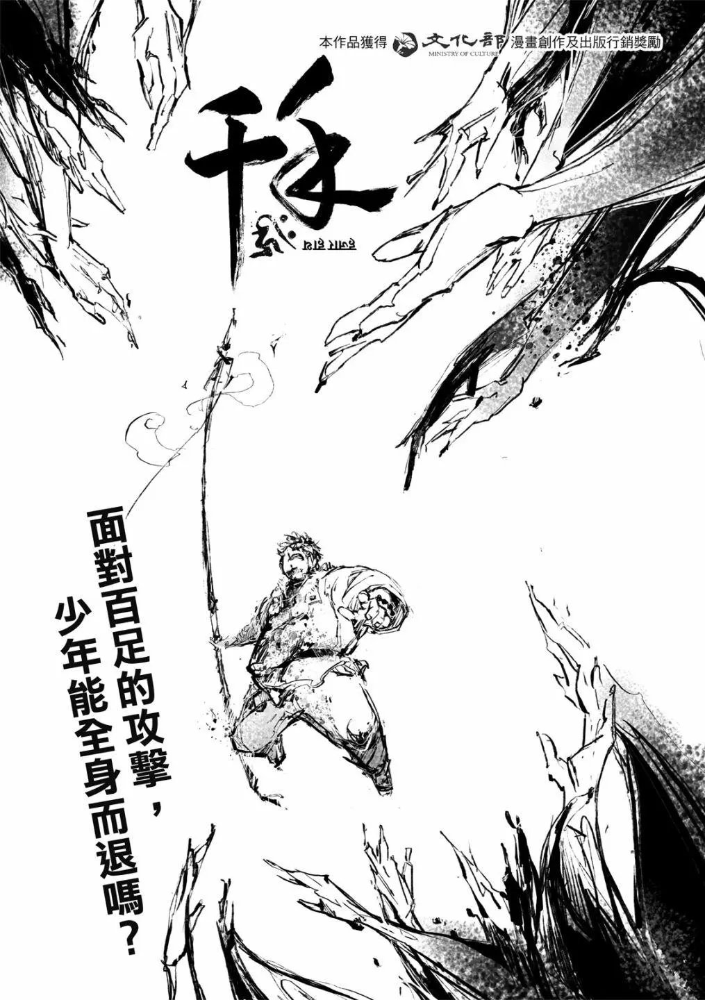 第10话