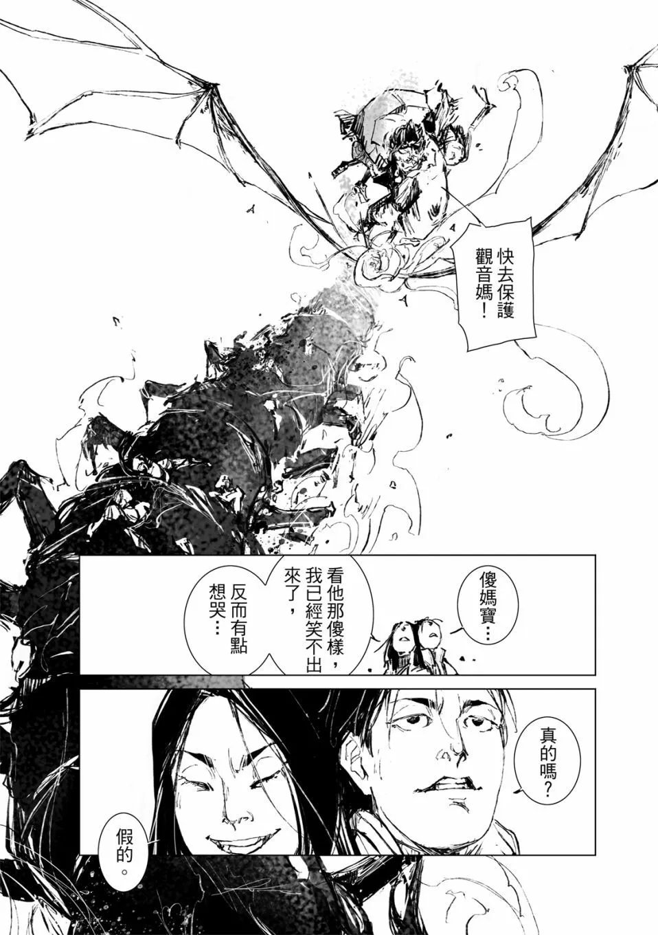 第12话