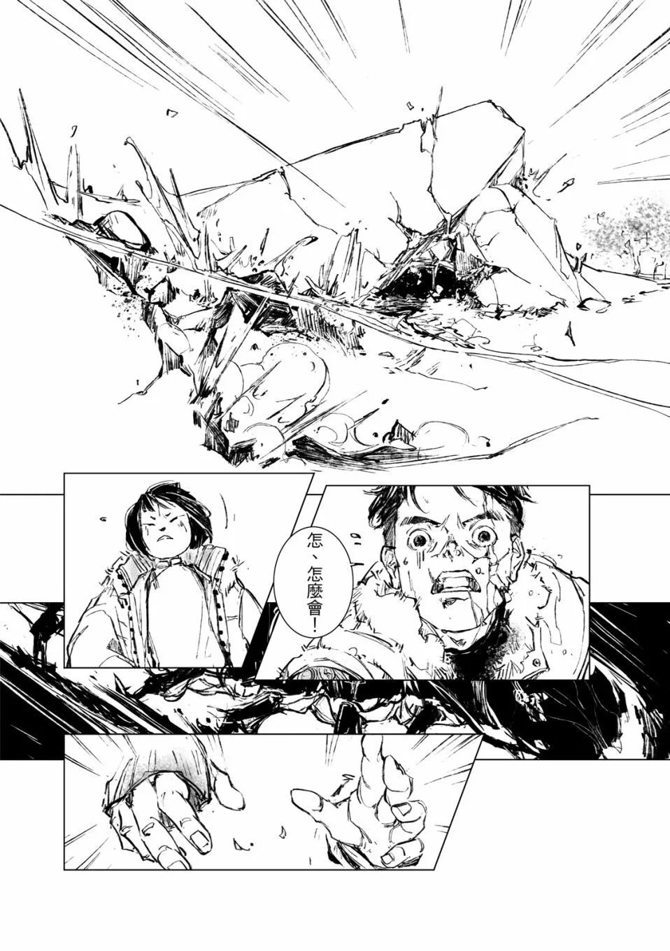 第12话