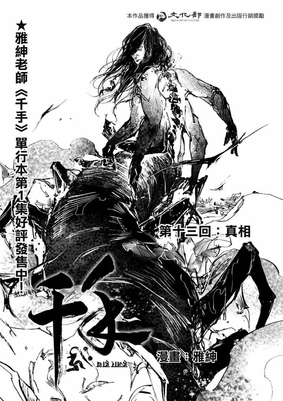 第13话