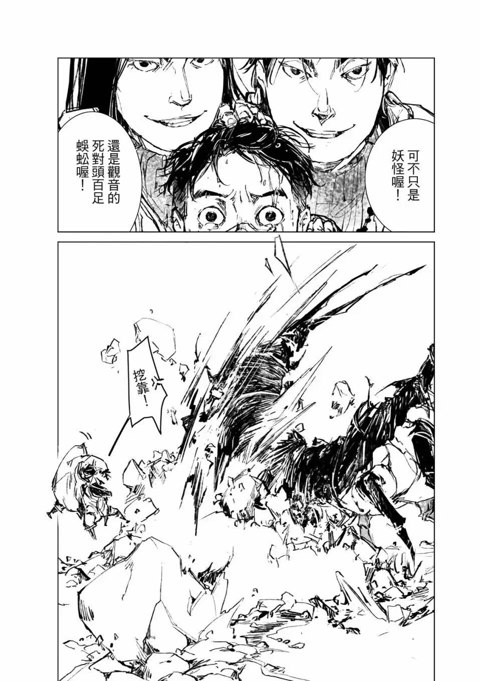 第13话