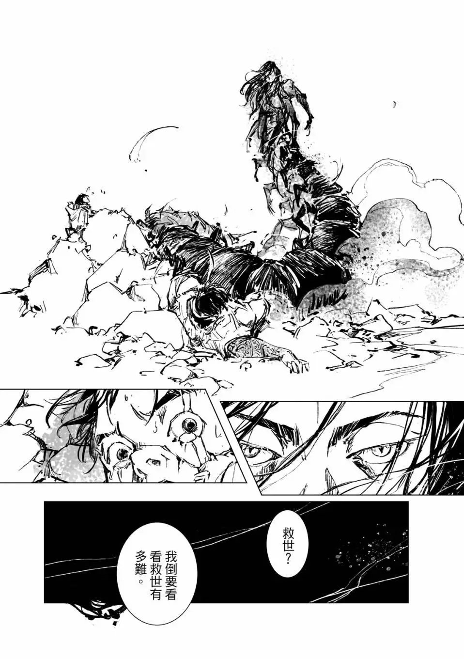 第13话