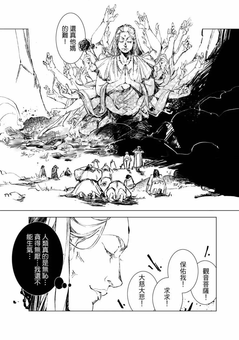 第13话