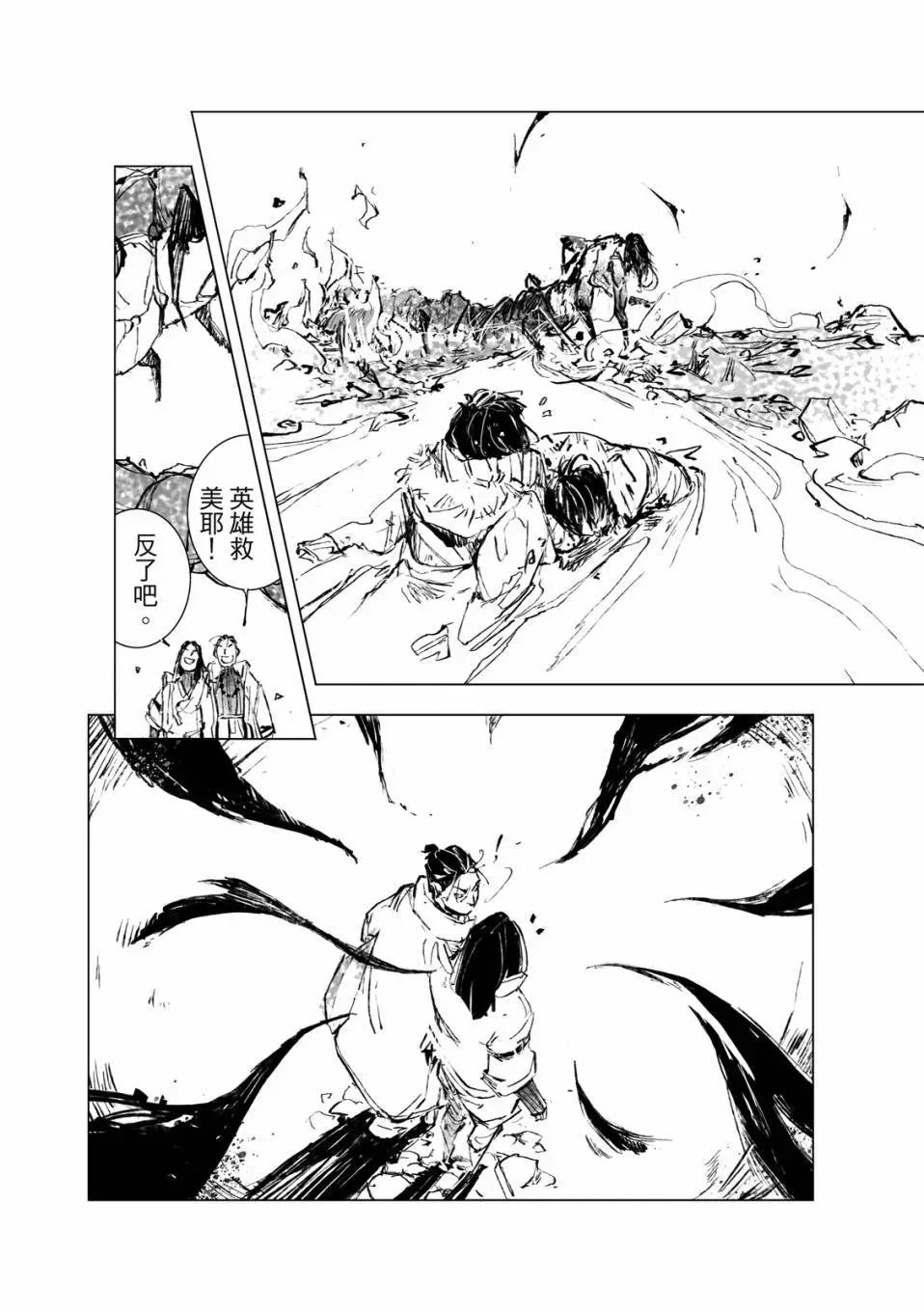 第13话