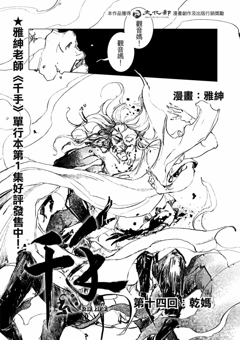 第14话
