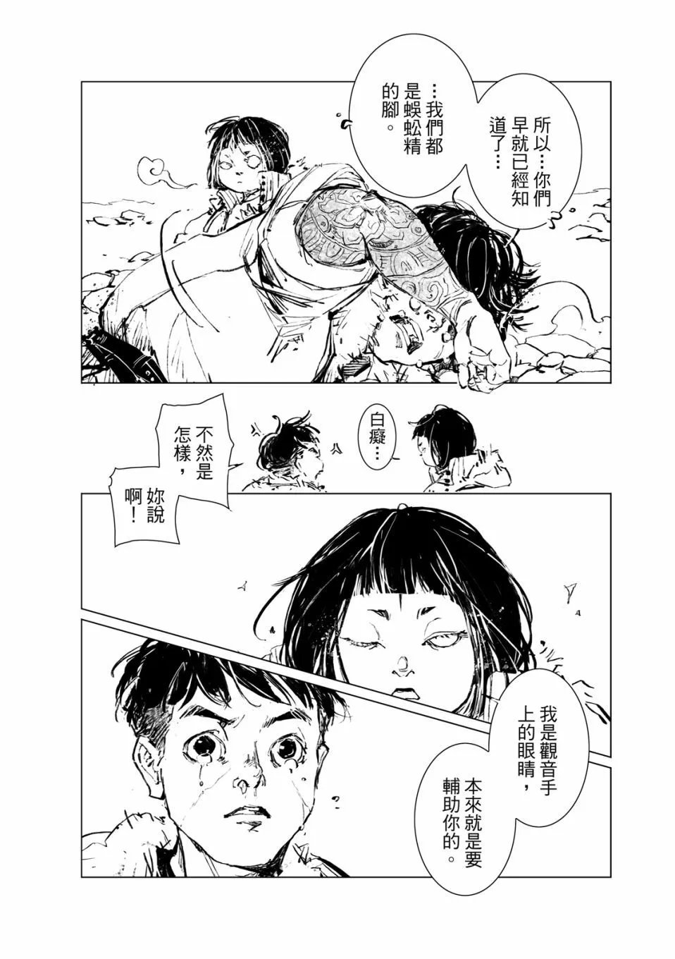 第14话