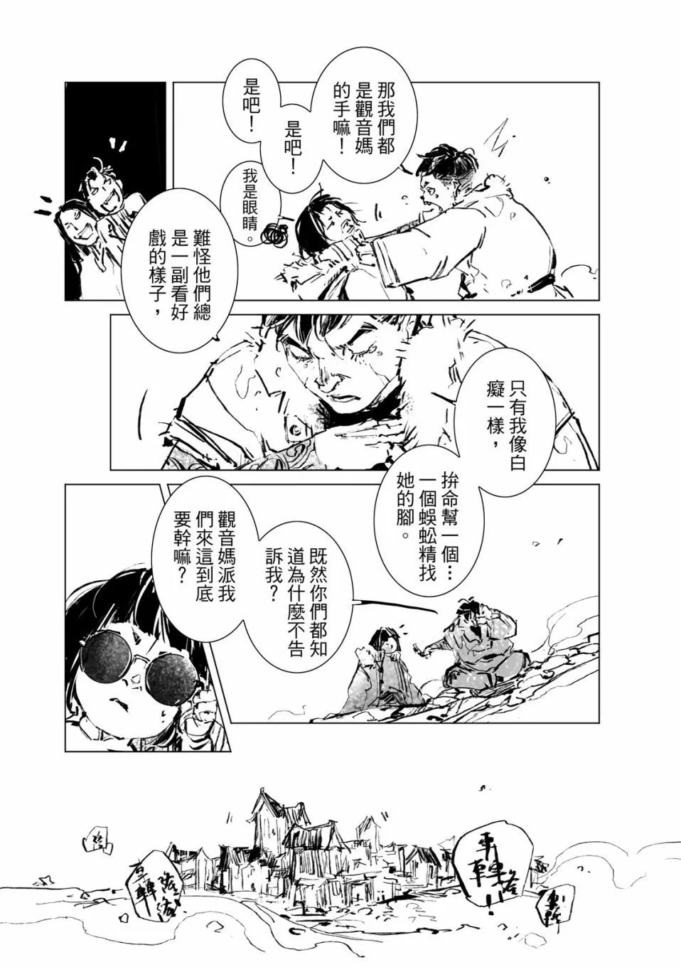 第14话