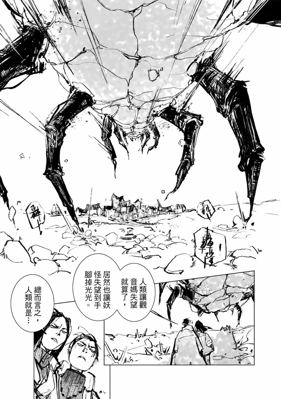第14话