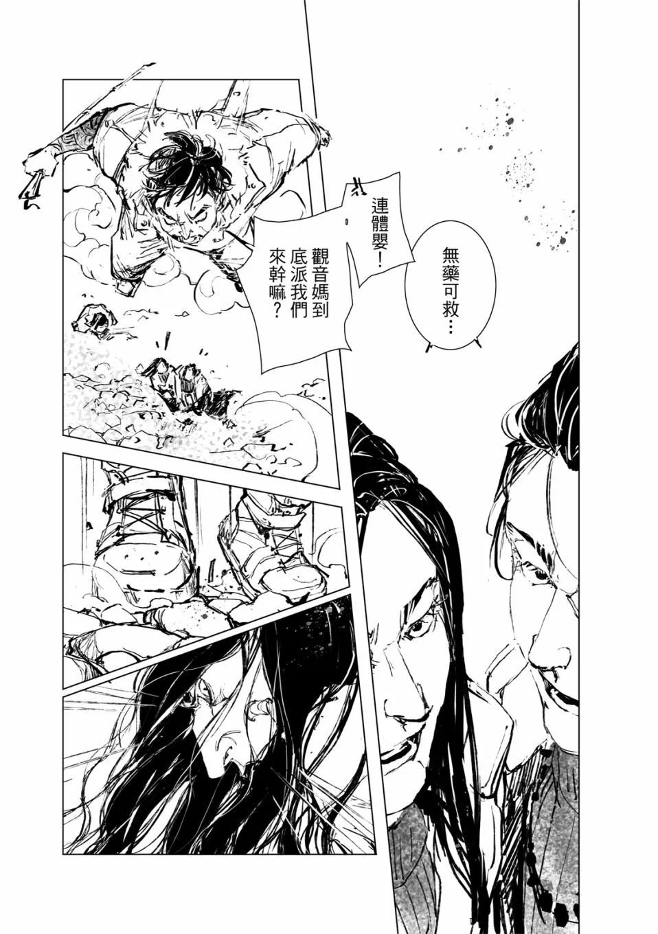 第14话